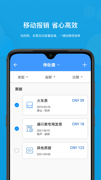简约费控app下载-简约费控官方版下载v5.20.9安卓版&苹果版_商务办公_36397绿色下载网