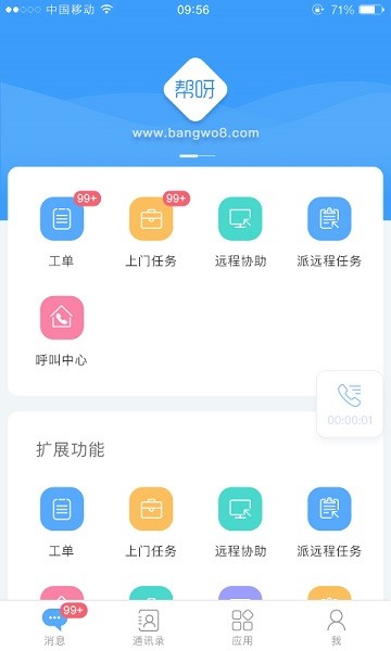 帮我吧客户端app下载-帮我吧手机客户端下载v4.13.40安卓版&苹果版_商务办公_36397绿色下载网