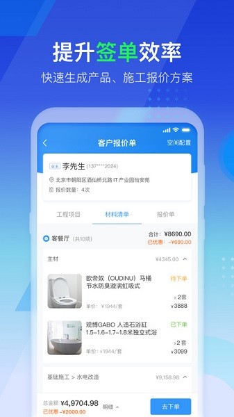 掌赋app下载-掌赋软件下载v8.9.36安卓版&苹果版_商务办公_36397绿色下载网
