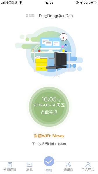 叮咚签到员工版下载-叮咚签到手机考勤软件下载v2.8.6安卓版&苹果版_商务办公_36397绿色下载网
