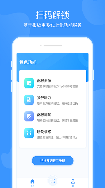 双语优榜app下载-双语优榜软件下载v2.5.0安卓版&苹果版_商务办公_36397绿色下载网