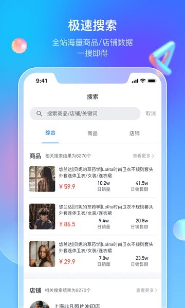 多多情报通app下载-多多情报通手机版下载v1.0.14安卓版&苹果版_商务办公_36397绿色下载网