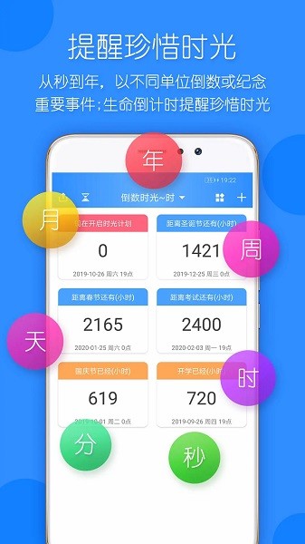 时光计划app下载-时光计划最新版本下载v9.8.0安卓版&苹果版_商务办公_36397绿色下载网