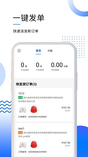 筑易达app下载-筑易达官方版下载v2.4.4安卓版&苹果版_商务办公_36397绿色下载网