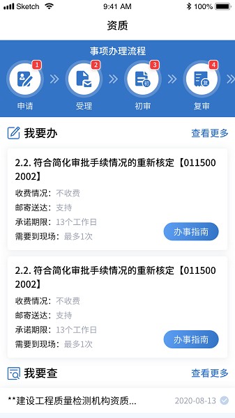 湘建云app官方下载-湖南湘建云最新版下载v1.0.59安卓版&苹果版_商务办公_36397绿色下载网