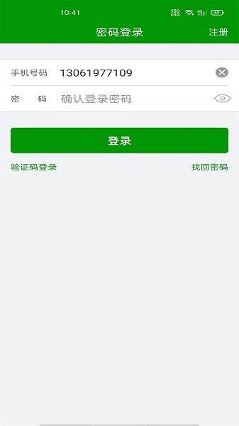 恒超物流司机版下载-恒超物流App司机端下载v2.0.3安卓版&苹果版_商务办公_36397绿色下载网