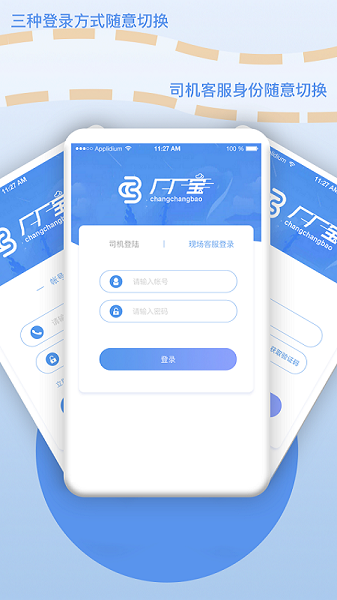 厂厂宝app下载-厂厂宝平台下载v2.5.7安卓版&苹果版_商务办公_36397绿色下载网