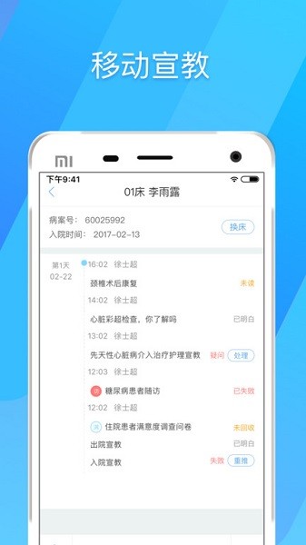 317护app下载-317护手机版下载v4.3.4.1安卓版&苹果版_商务办公_36397绿色下载网