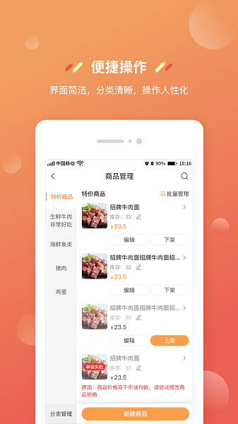 奇麟鲜品商家版APP下载-奇麟鲜品商家版官方版下载v2.0.14安卓版&苹果版_商务办公_36397绿色下载网