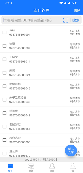 小满图书管理app下载-小满图书管理软件下载v1.0.26安卓版&苹果版_商务办公_36397绿色下载网