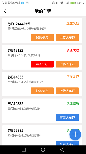 物云通司机版下载-物云通司机端app下载v5.5.0安卓版&苹果版_商务办公_36397绿色下载网