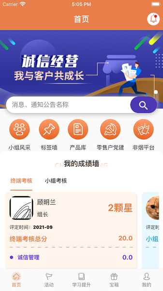 活力狮app下载-活力狮手机版下载v1.2.5安卓版&苹果版_商务办公_36397绿色下载网