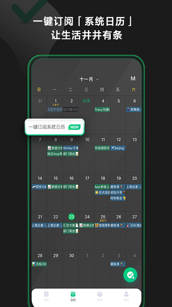 印象时间app下载-印象时间软件下载v2.8.5安卓版&苹果版_商务办公_36397绿色下载网