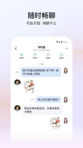 猎聘招人版app下载-猎聘招人版最新版本下载v1.3.1安卓版&苹果版_商务办公_36397绿色下载网