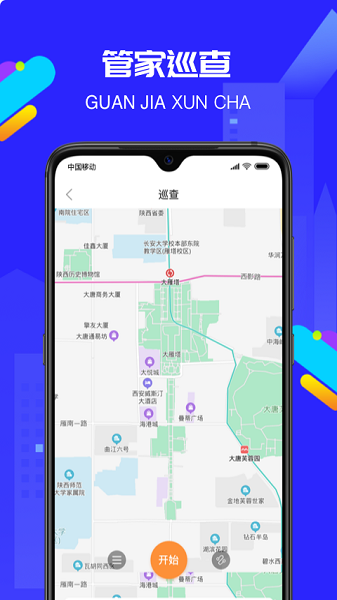物小宝APP下载-物小宝手机版下载v3.0.9安卓版&苹果版_商务办公_36397绿色下载网