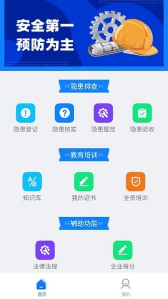 安可富app下载-安可富应用下载v1.8安卓版&苹果版_商务办公_36397绿色下载网
