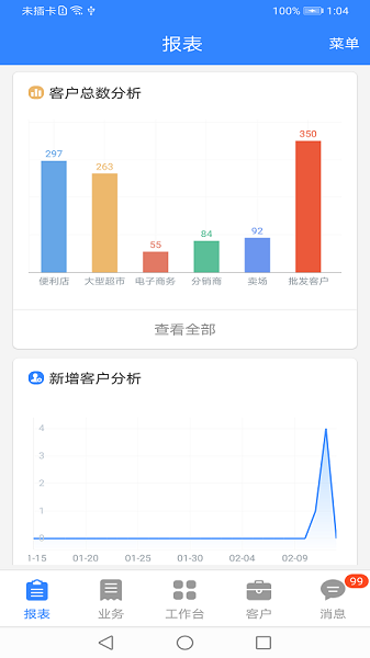 海软云商app官方下载-海软云商软件下载v6.04.22安卓版&苹果版_商务办公_36397绿色下载网