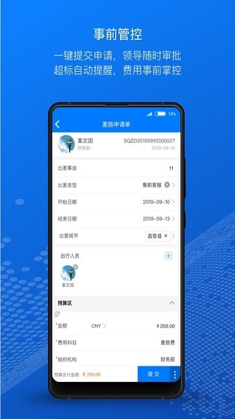 元年云app下载-元年云官方版下载v8.7.7安卓版&苹果版_商务办公_36397绿色下载网