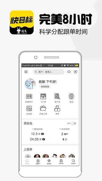 超兔crm手机版下载-超兔crm软件下载v10.21安卓版&苹果版_商务办公_36397绿色下载网