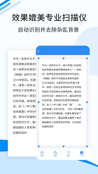 傲软扫描app下载-傲软扫描手机版下载v2.0.9安卓版&苹果版_商务办公_36397绿色下载网 _1