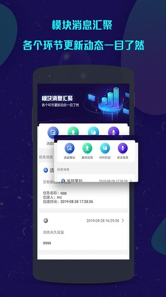 咔咔采编app下载-咔咔采编软件下载v1.5.38安卓版&苹果版_商务办公_36397绿色下载网