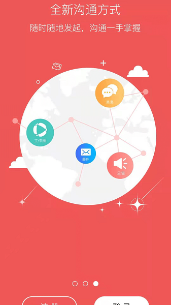 捷务通app下载-捷务通最新版下载v5.0安卓版&苹果版_商务办公_36397绿色下载网