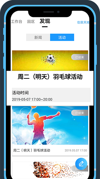 园区通app下载-OVU园区通最新版下载v5.2.3安卓版&苹果版_商务办公_36397绿色下载网