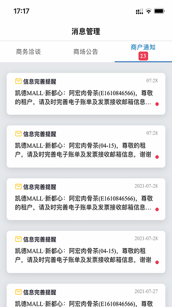 凯德星联app官方下载安装-凯德星联商户自助平台下载v0.3.2安卓版&苹果版_商务办公_36397绿色下载网