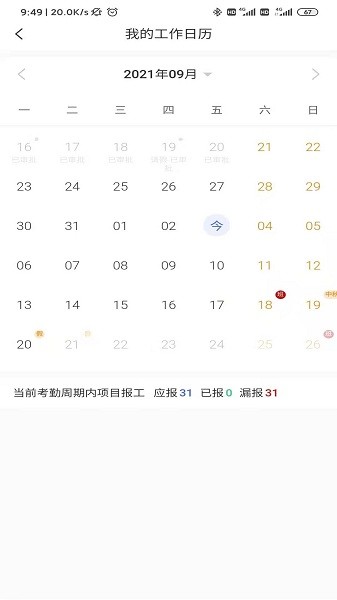 宇信协同办公app下载-宇信协同办公最新版下载v3.00.400安卓版&苹果版_商务办公_36397绿色下载网