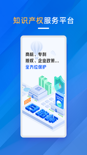 商标进度查询app下载-商标进度查询最新版下载v5.5.1安卓版&苹果版_商务办公_36397绿色下载网