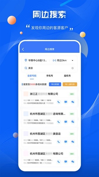 爱客源app下载-爱客源手机版下载v3.5.3安卓版&苹果版_商务办公_36397绿色下载网