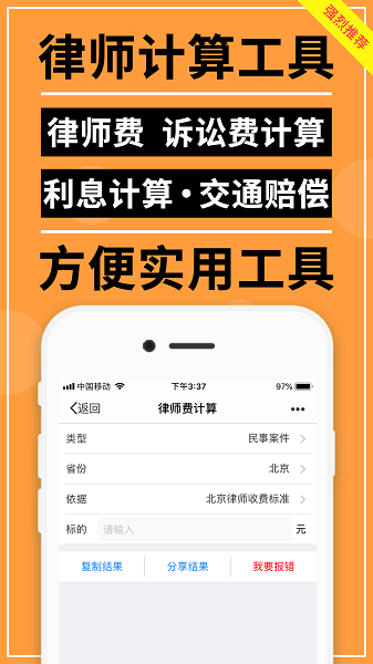 才牛律师app下载-才牛律师手机版下载v11.9.6安卓版&苹果版_商务办公_36397绿色下载网