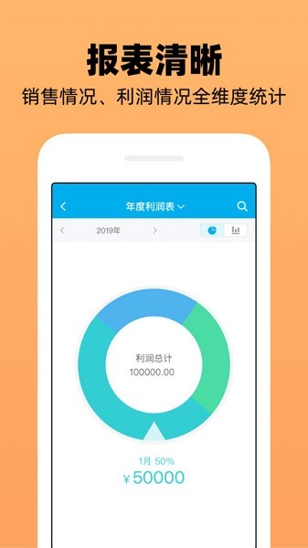 企业记账管家软件下载-企业记账管家app下载v3.9.4安卓版&苹果版_商务办公_36397绿色下载网