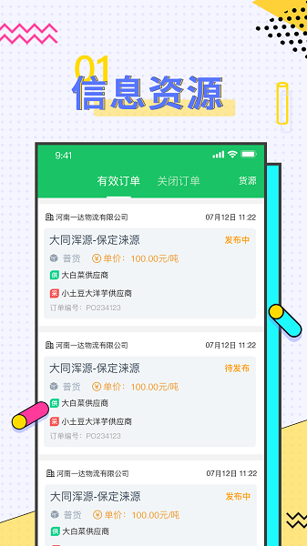 司机宝企业版app下载-司机宝企业版软件下载v6.120安卓版&苹果版_商务办公_36397绿色下载网