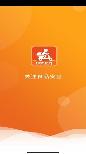 浙江外卖在线商户端下载-浙江外卖在线商户app下载v1.2.0安卓版&苹果版_商务办公_36397绿色下载网