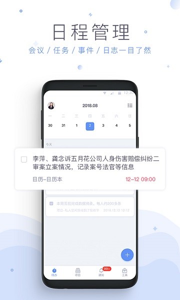 法蝉app下载-法蝉最新版本下载v6.4.2安卓版&苹果版_商务办公_36397绿色下载网