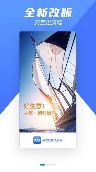 优创app下载-优创最新版下载v6.5.2安卓版&苹果版_商务办公_36397绿色下载网