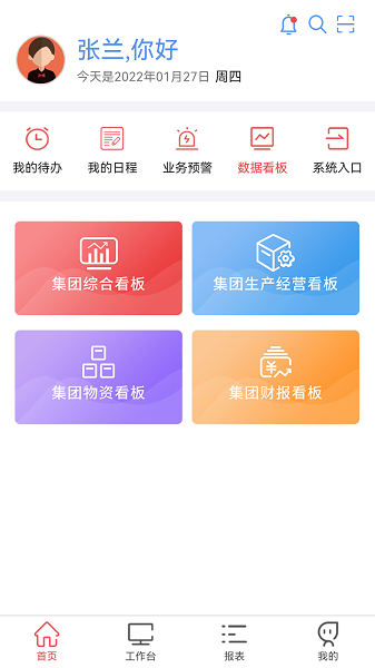 贵州桥梁app下载-贵州桥梁客户端下载v4.0.5安卓版&苹果版_商务办公_36397绿色下载网