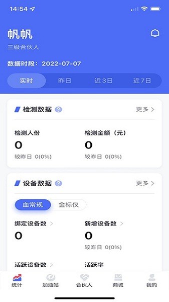 伊鸿合伙人app下载-伊鸿合伙人软件下载v3.10.0安卓版&苹果版_商务办公_36397绿色下载网