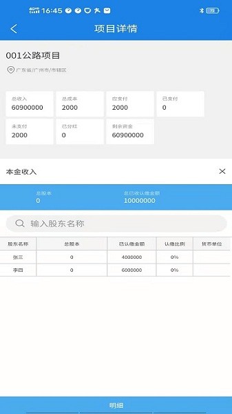 承包商管家app下载-承包商管家软件下载v1.9.0安卓版&苹果版_商务办公_36397绿色下载网