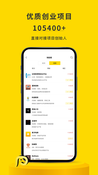 项目工场app下载-项目工场手机版下载v9.3.8安卓版&苹果版_商务办公_36397绿色下载网