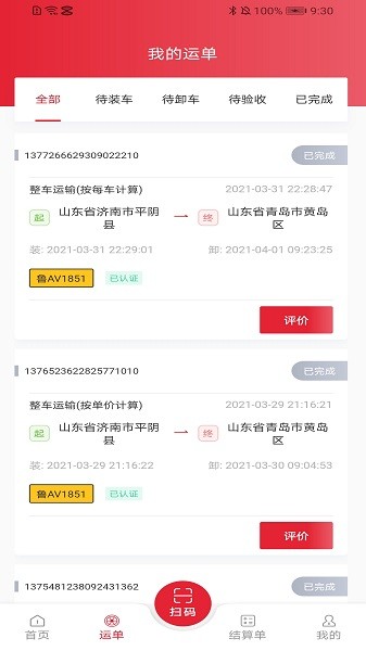 德顺通APP下载-德顺通客户端下载v1.2.12安卓版&苹果版_商务办公_36397绿色下载网