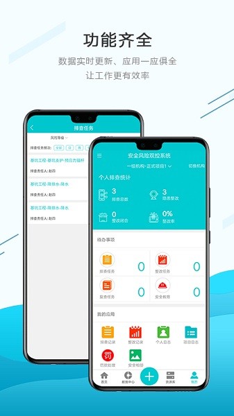 安全双控app下载-上道云安全双控管理平台下载v1.2.0安卓版&苹果版_商务办公_36397绿色下载网
