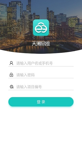 我要管家app下载-我要管家手机版下载v4.3.1安卓版&苹果版_商务办公_36397绿色下载网