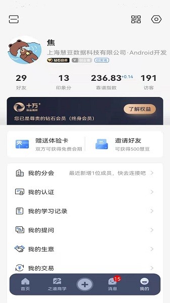 十万个创始人app下载-十万个创始人官方版下载v2.3.6安卓版&苹果版_商务办公_36397绿色下载网