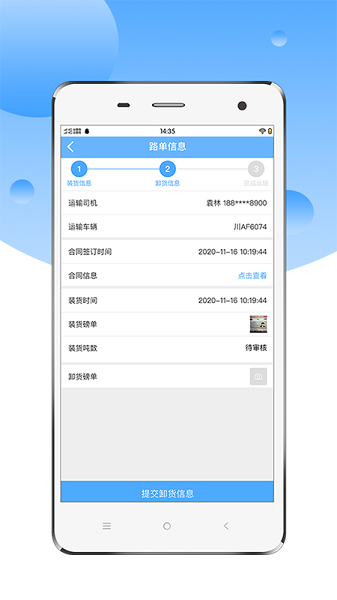 中交天运司机端app下载-中交天运司机端软件下载v4.5.2.1安卓版&苹果版_商务办公_36397绿色下载网