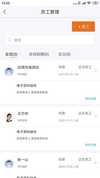啄木鸟管理平台下载-啄木鸟管理软件下载v6.2.9安卓版&苹果版_商务办公_36397绿色下载网