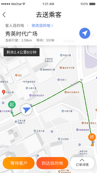 依心代驾app下载-依心代驾软件下载v2.0.56安卓版&苹果版_商务办公_36397绿色下载网