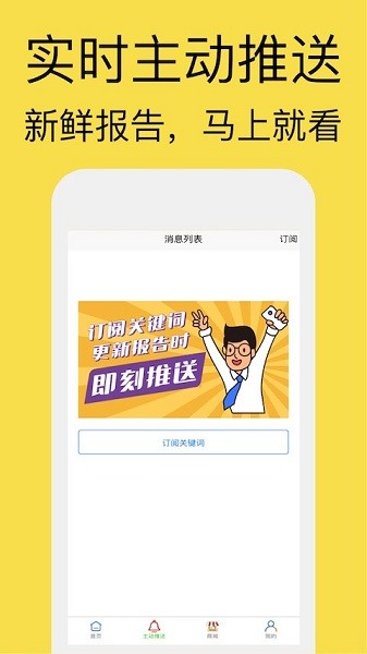 研报客app下载-研报客官方版下载v6.10.29安卓版&苹果版_商务办公_36397绿色下载网