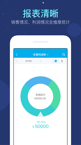 生意记账本app下载-生意记账本手机版下载v6.10.14安卓版&苹果版_商务办公_36397绿色下载网